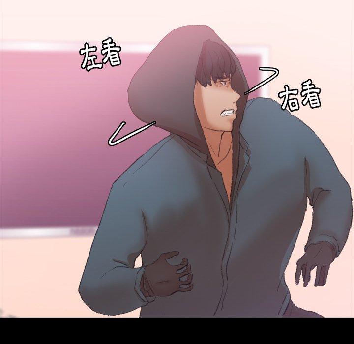 不可告人的鄰居關係 第 33 話 第53页