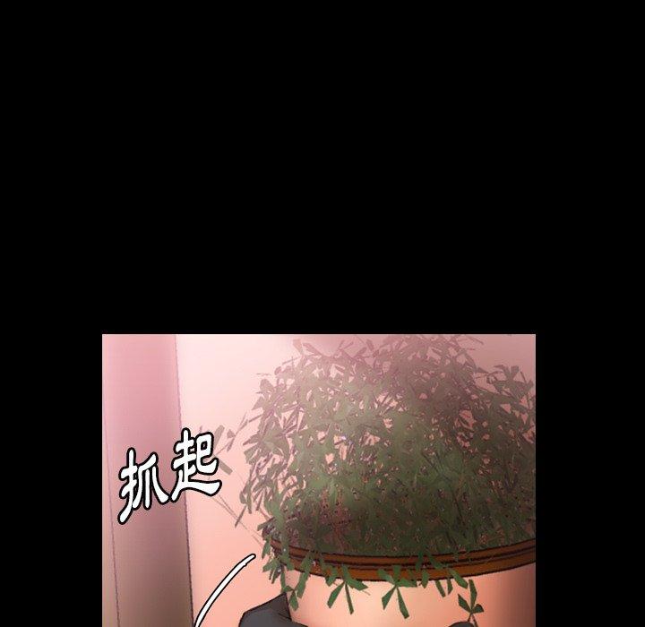 不可告人的鄰居關係 第 33 話 第56页