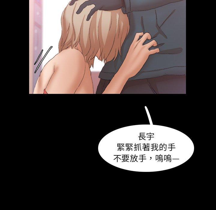不可告人的鄰居關係 第 33 話 第79页