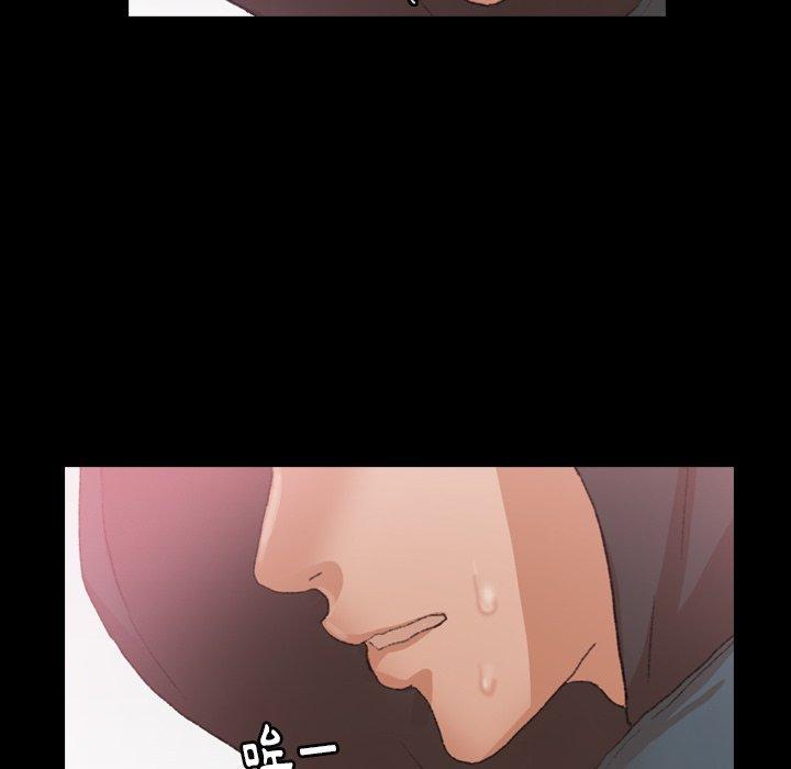不可告人的鄰居關係 第 33 話 第83页