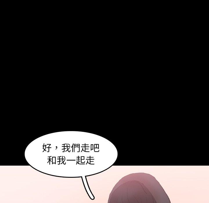 不可告人的鄰居關係 第 33 話 第90页
