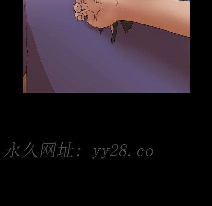 不可告人的鄰居關係 第 33 話 第97页