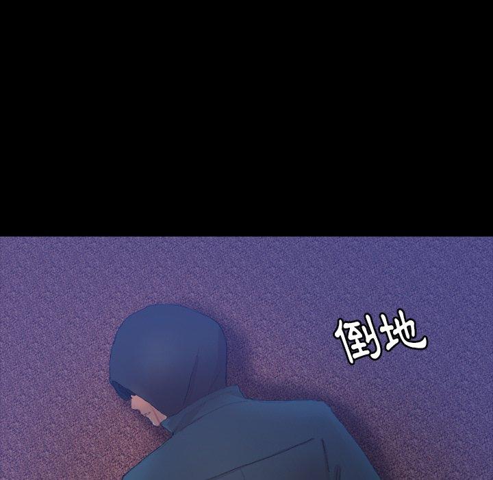 不可告人的鄰居關係 第 34 話 第27页