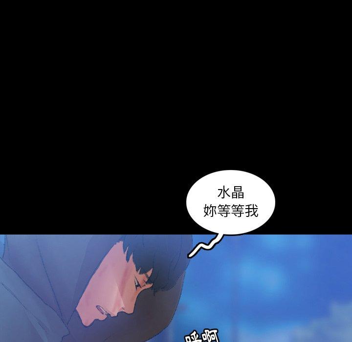 不可告人的鄰居關係 第 34 話 第25页