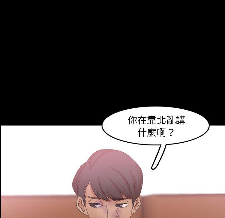 不可告人的鄰居關係 第 34 話 第31页