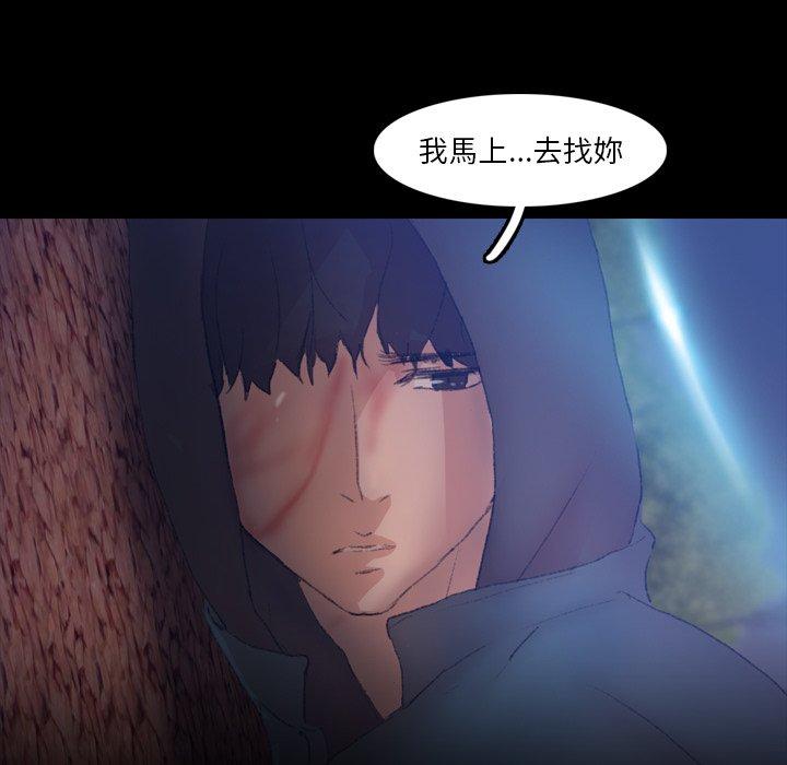不可告人的鄰居關係 第 34 話 第29页