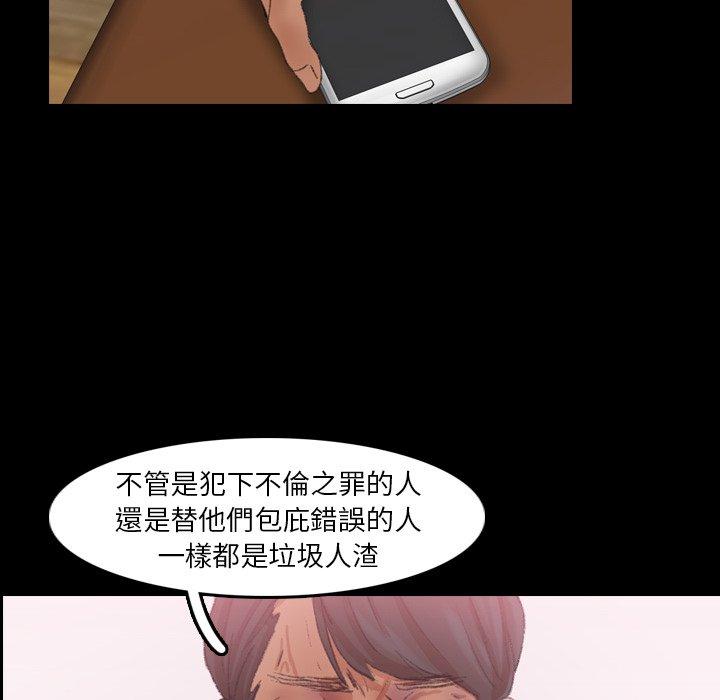 不可告人的鄰居關係 第 34 話 第34页