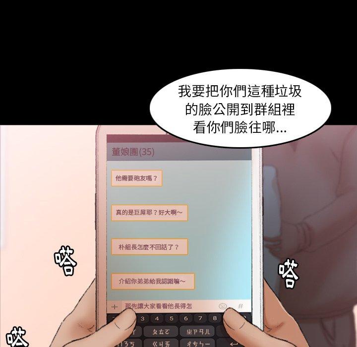 不可告人的鄰居關係 第 34 話 第36页