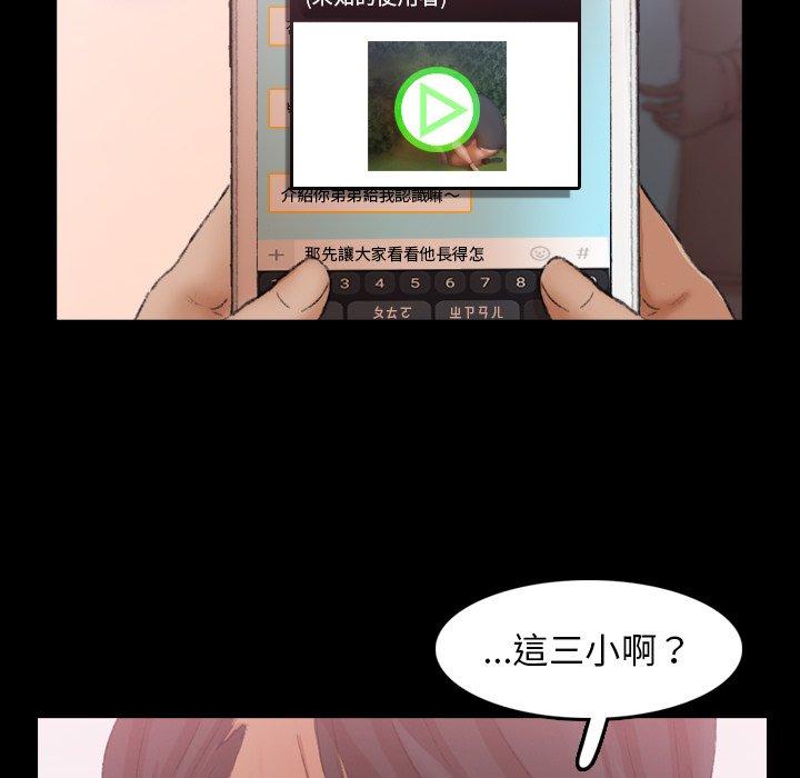 不可告人的鄰居關係 第 34 話 第38页