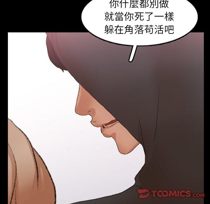 不可告人的鄰居關係 第 34 話 第42页