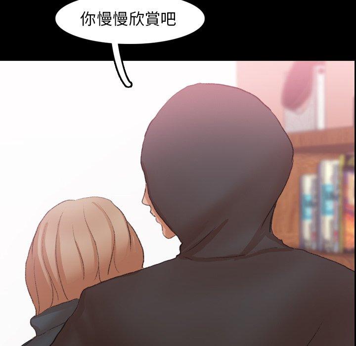 不可告人的鄰居關係 第 34 話 第40页