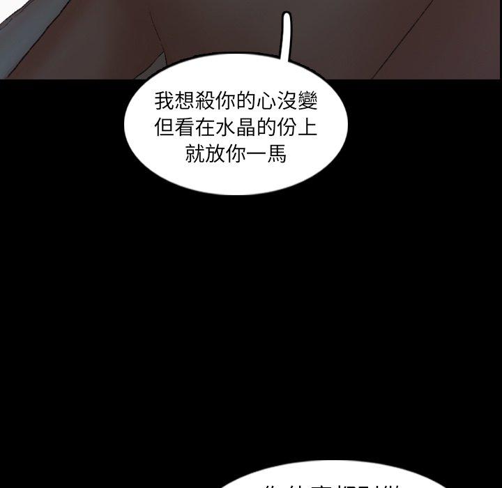 不可告人的鄰居關係 第 34 話 第41页