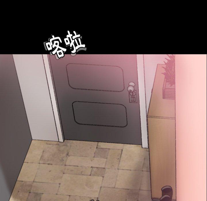 不可告人的鄰居關係 第 34 話 第44页