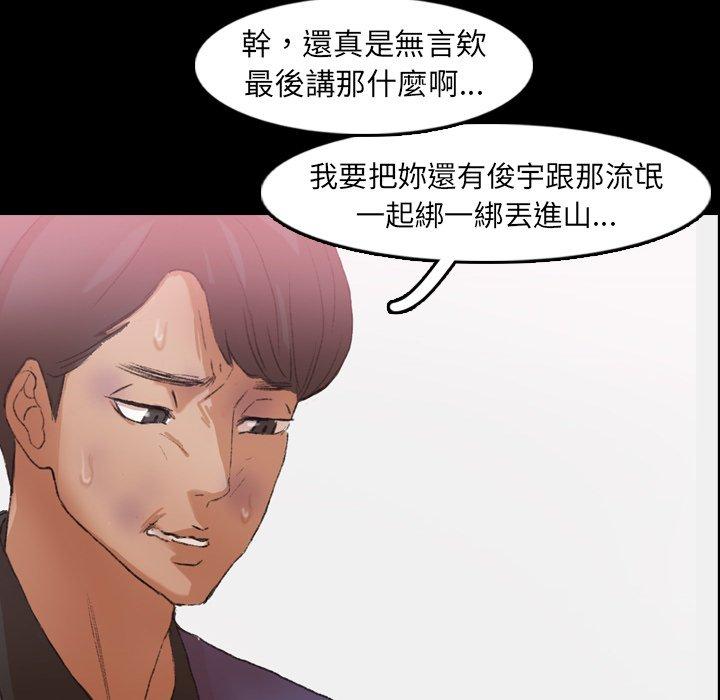 不可告人的鄰居關係 第 34 話 第46页