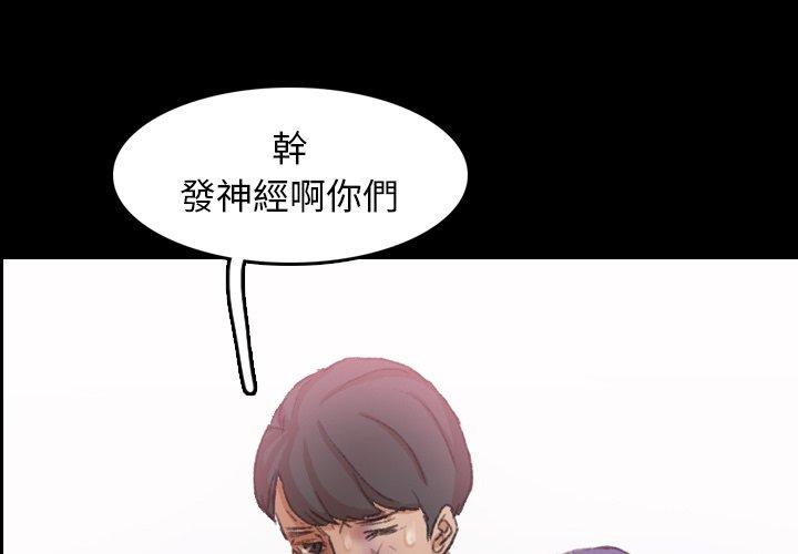 不可告人的鄰居關係 第 34 話 第3页