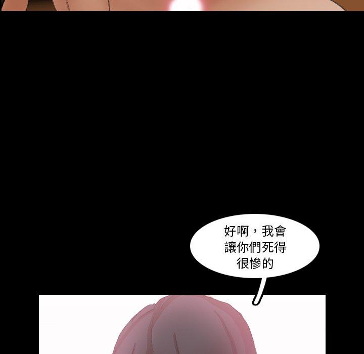 不可告人的鄰居關係 第 34 話 第5页