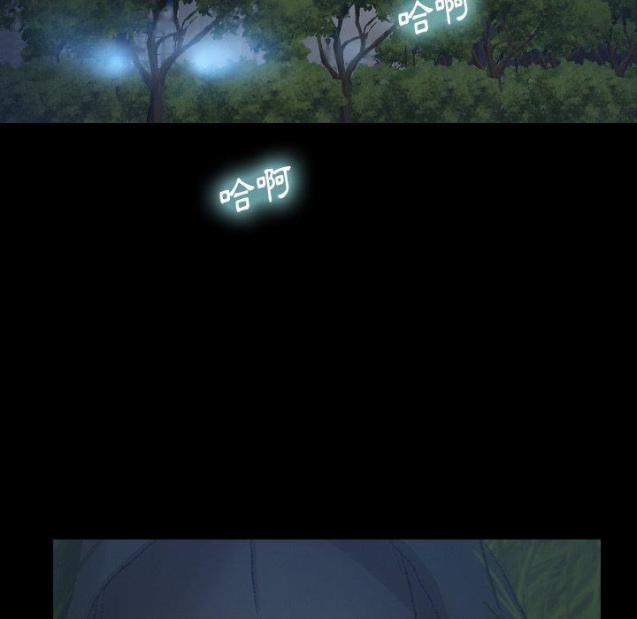 不可告人的鄰居關係 第 34 話 第10页