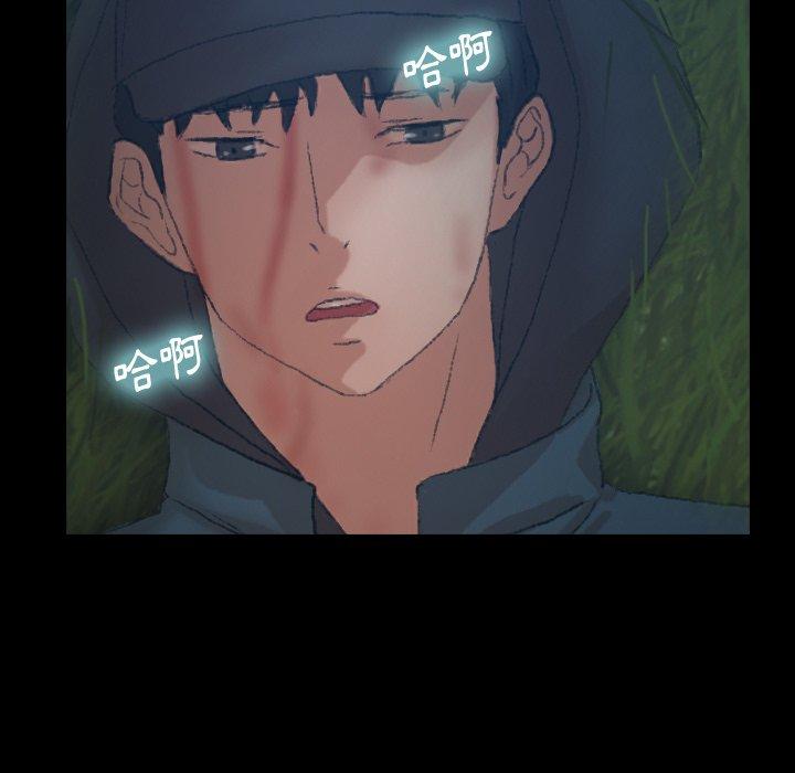 不可告人的鄰居關係 第 34 話 第11页