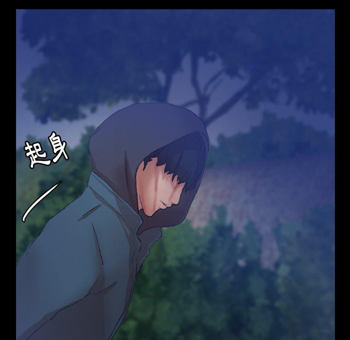 不可告人的鄰居關係 第 34 話 第20页
