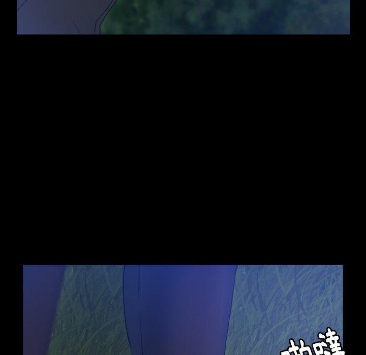 不可告人的鄰居關係 第 34 話 第21页