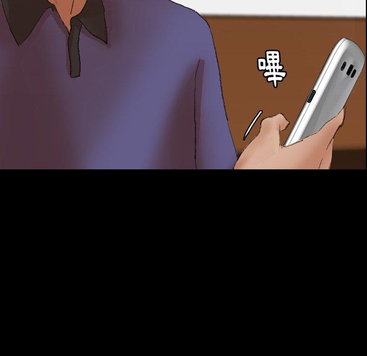 不可告人的鄰居關係 第 34 話 第47页