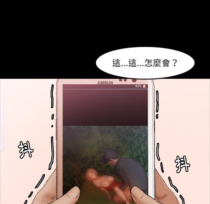 不可告人的鄰居關係 第 34 話 第50页