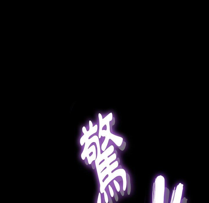 不可告人的鄰居關係 第 34 話 第48页