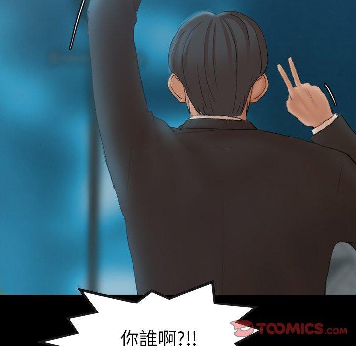 不可告人的鄰居關係 第 34 話 第72页