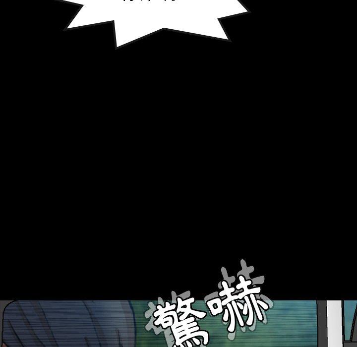 不可告人的鄰居關係 第 34 話 第73页