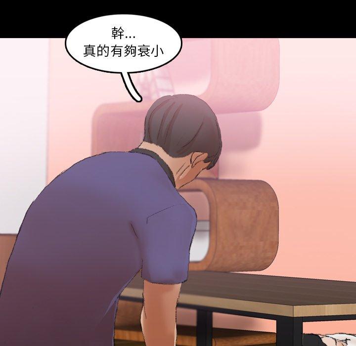 不可告人的鄰居關係 第 34 話 第80页