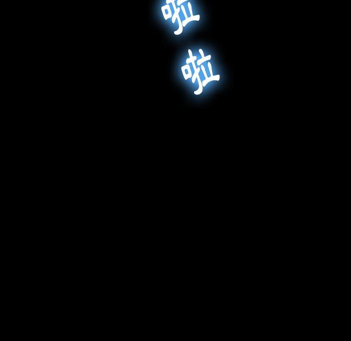 不可告人的鄰居關係 第 34 話 第83页