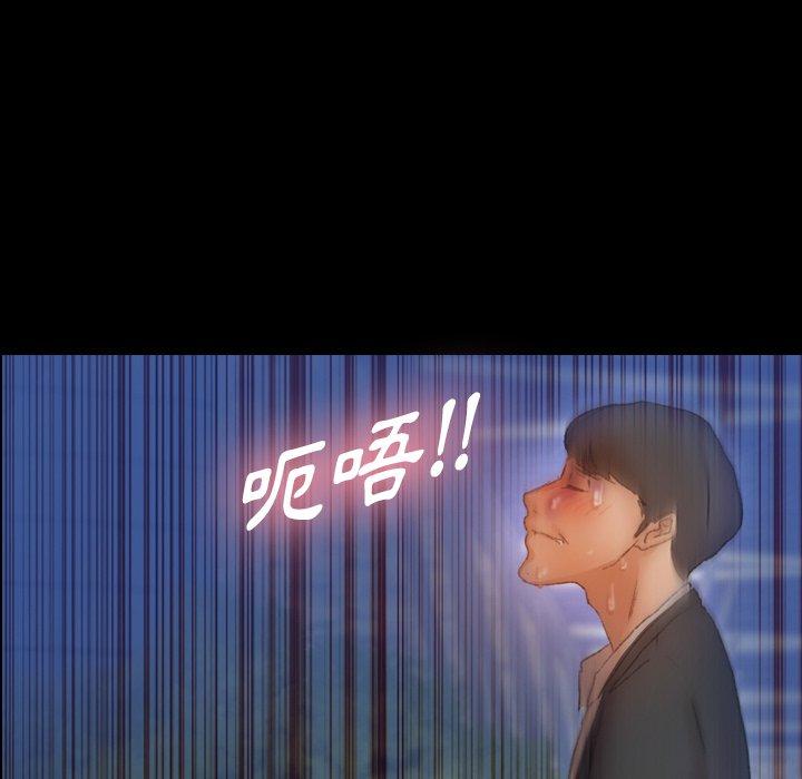 不可告人的鄰居關係 第 34 話 第55页