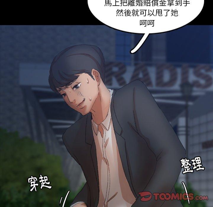 不可告人的鄰居關係 第 34 話 第62页