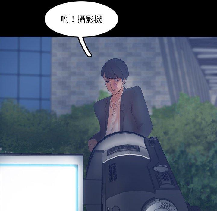 不可告人的鄰居關係 第 34 話 第64页