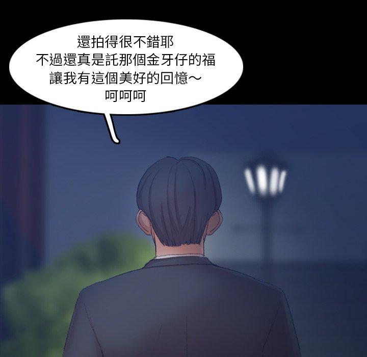 不可告人的鄰居關係 第 34 話 第69页