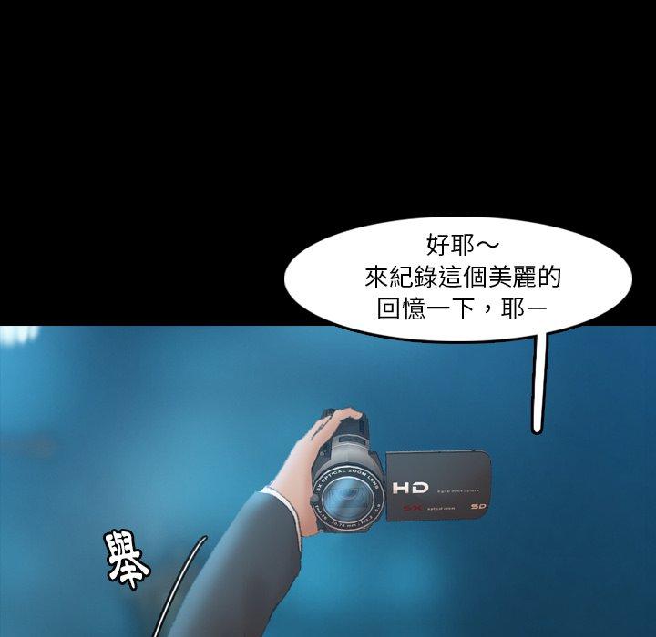 不可告人的鄰居關係 第 34 話 第71页