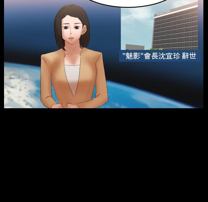 不可告人的鄰居關係 第 34 話 第86页