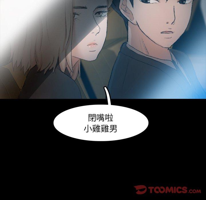 不可告人的鄰居關係 第 34 話 第92页