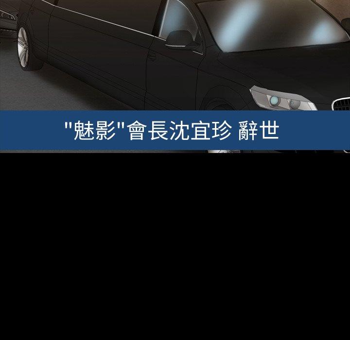 不可告人的鄰居關係 第 34 話 第90页
