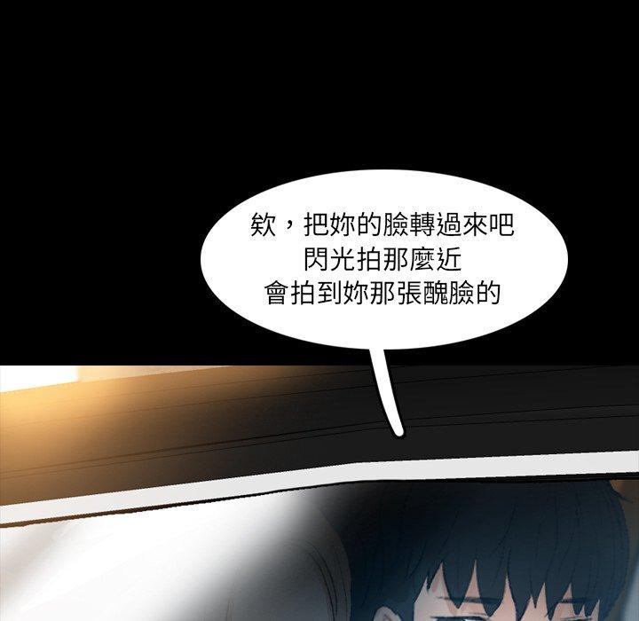 不可告人的鄰居關係 第 34 話 第91页