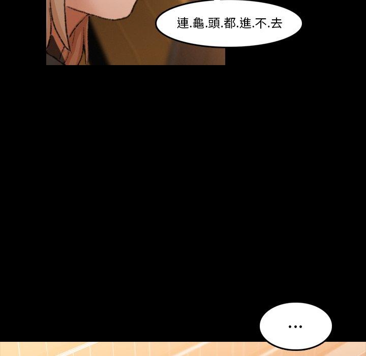 不可告人的鄰居關係 第 34 話 第100页