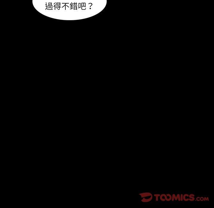 不可告人的鄰居關係 第 34 話 第102页