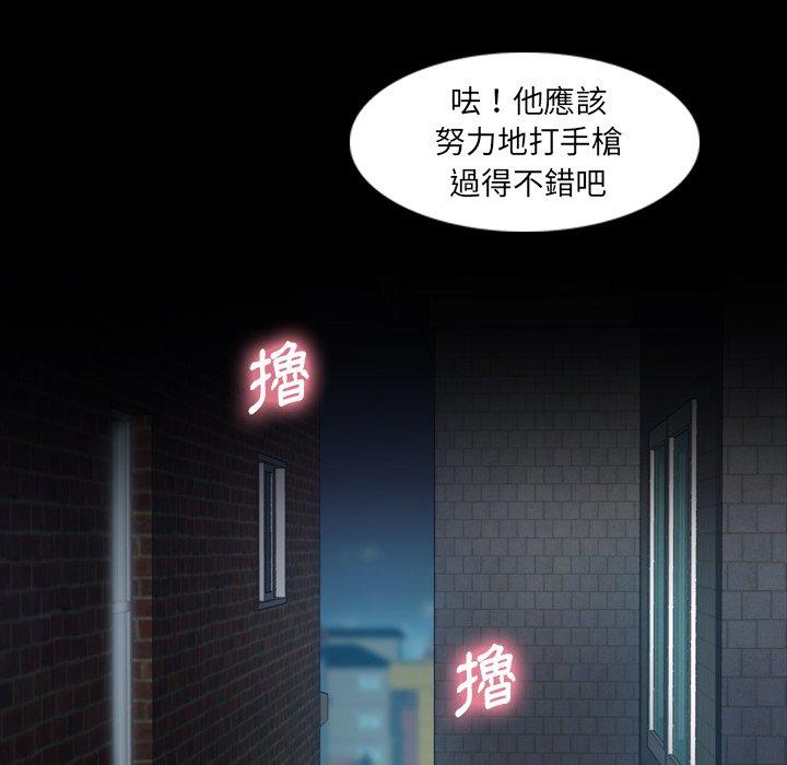 不可告人的鄰居關係 第 34 話 第103页