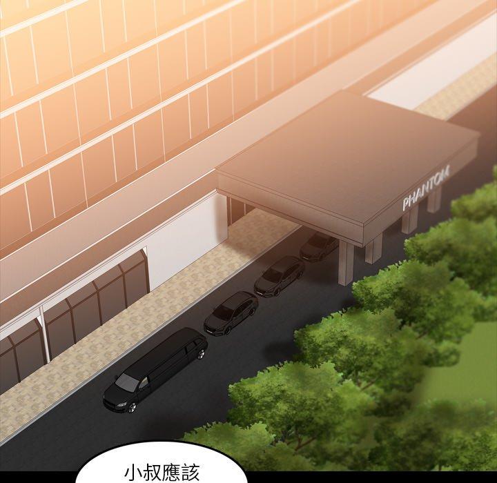 不可告人的鄰居關係 第 34 話 第101页