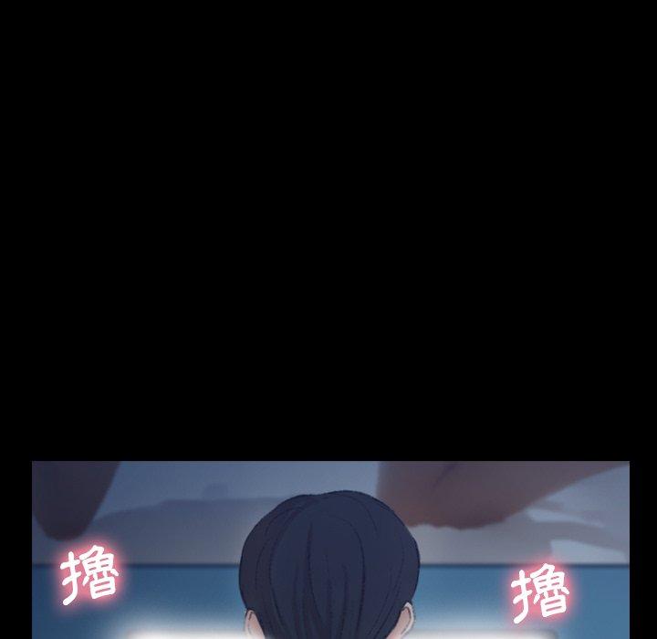 不可告人的鄰居關係 第 34 話 第106页
