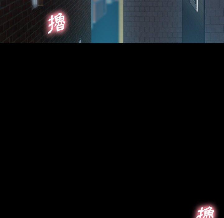 不可告人的鄰居關係 第 34 話 第104页