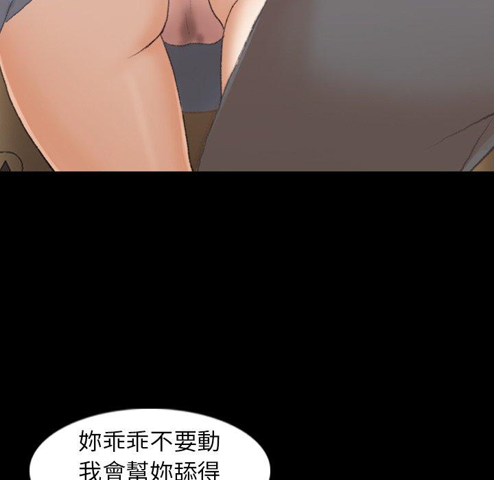 不可告人的鄰居關係 第 35 話 第119页
