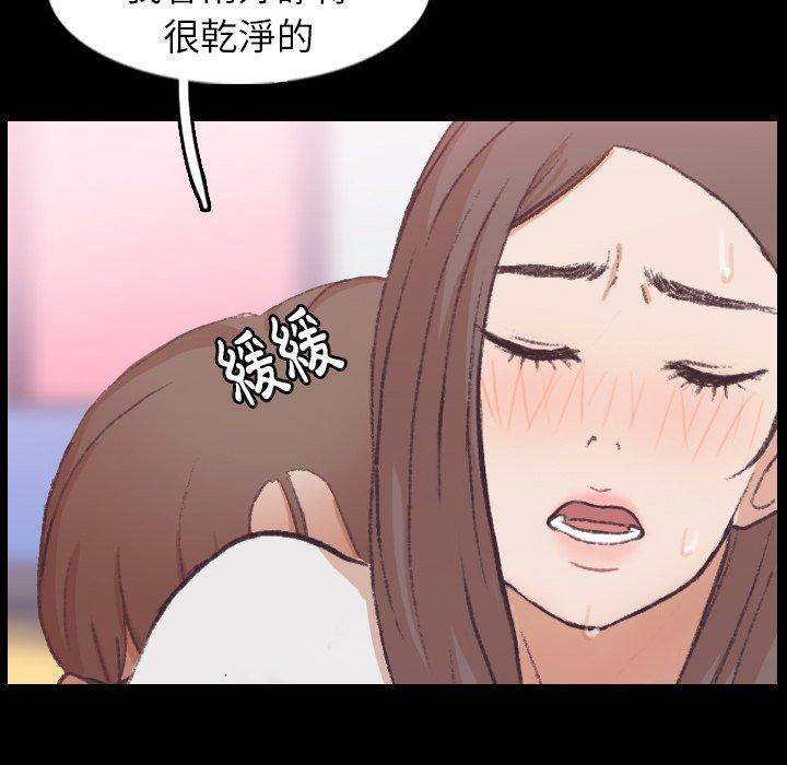 不可告人的鄰居關係 第 35 話 第120页