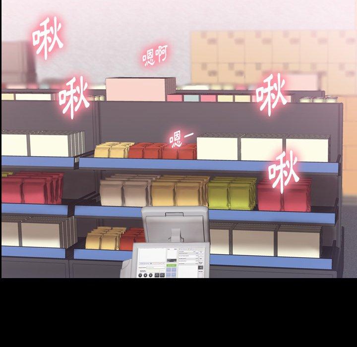 不可告人的鄰居關係 第 35 話 第124页