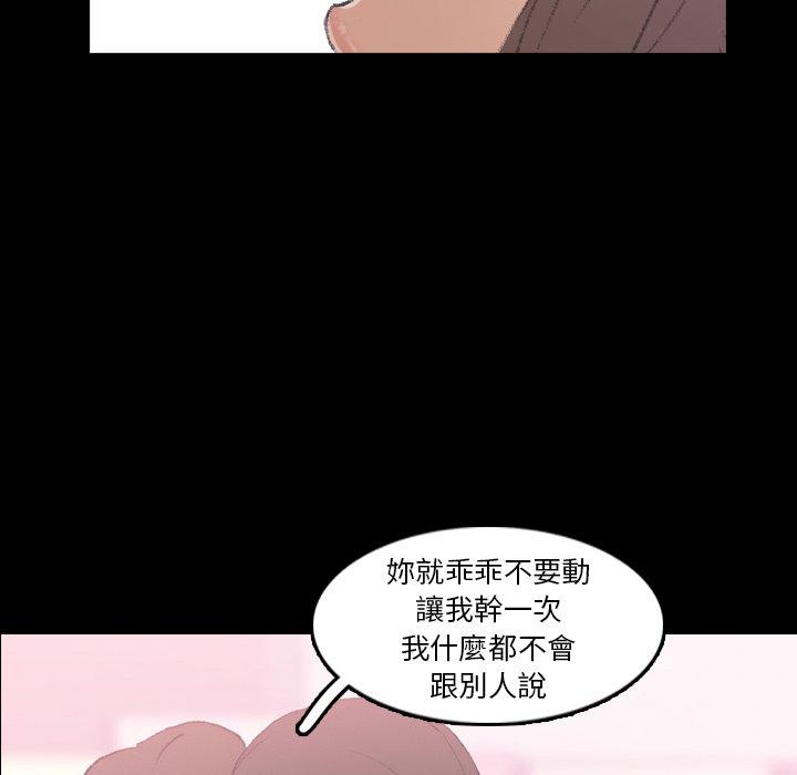不可告人的鄰居關係 第 35 話 第105页